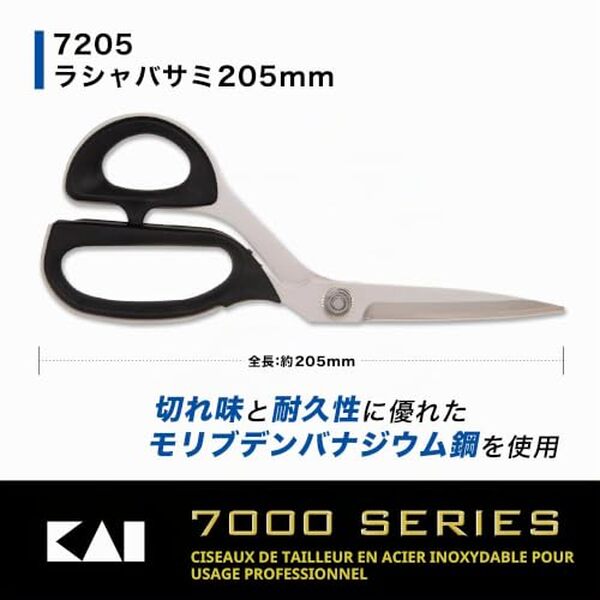 Découvrez notre test détaillé des ciseaux KAI série 7000 20, 5 cm en acier inoxydable. Qualité, performance et durabilité : tous les critères analysés pour vous. 